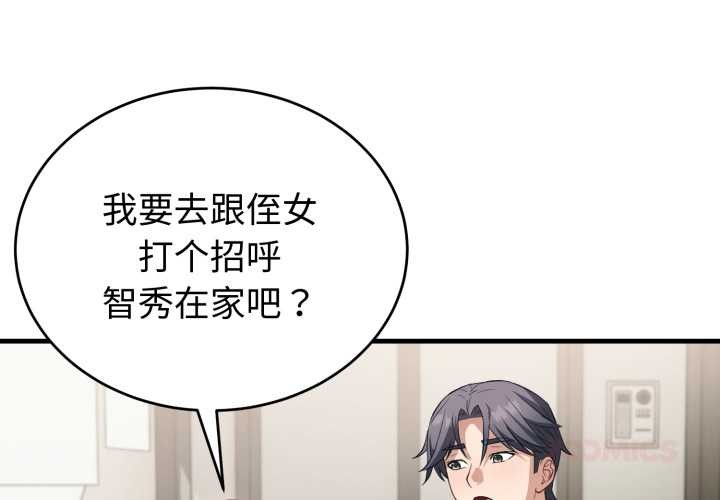 错位的星辰第15話