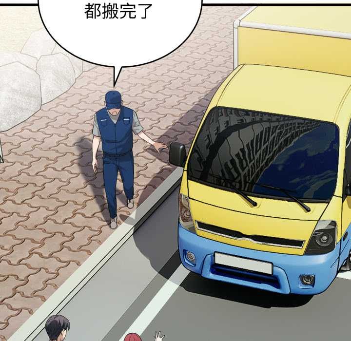 錯位的星辰第15話