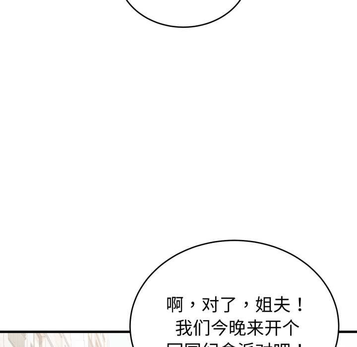 错位的星辰第15話