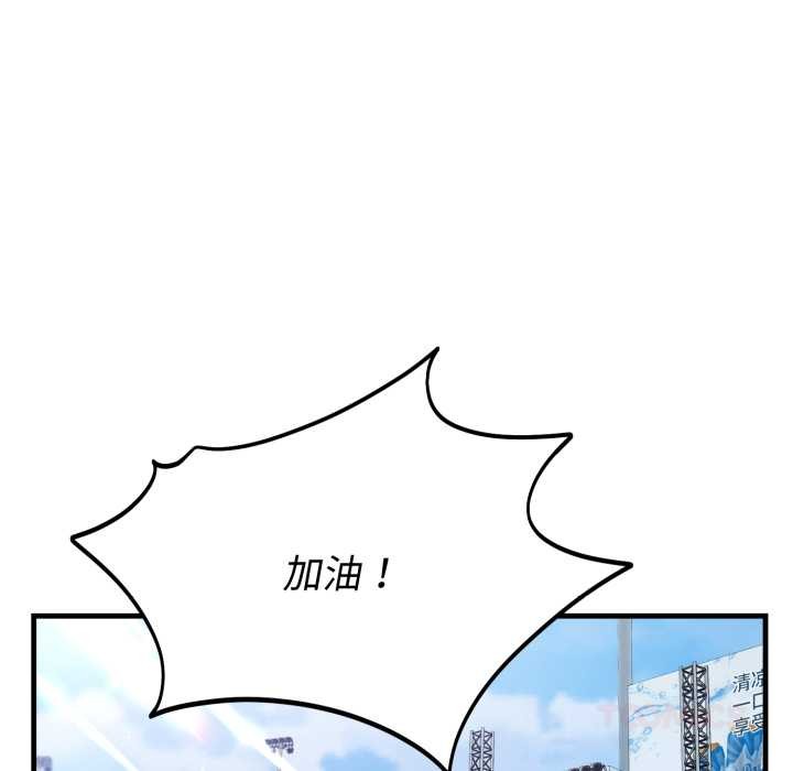 錯位的星辰第15話