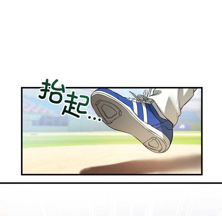 錯位的星辰第15話