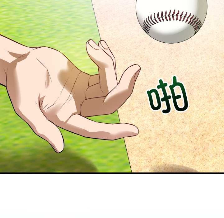 錯位的星辰第15話