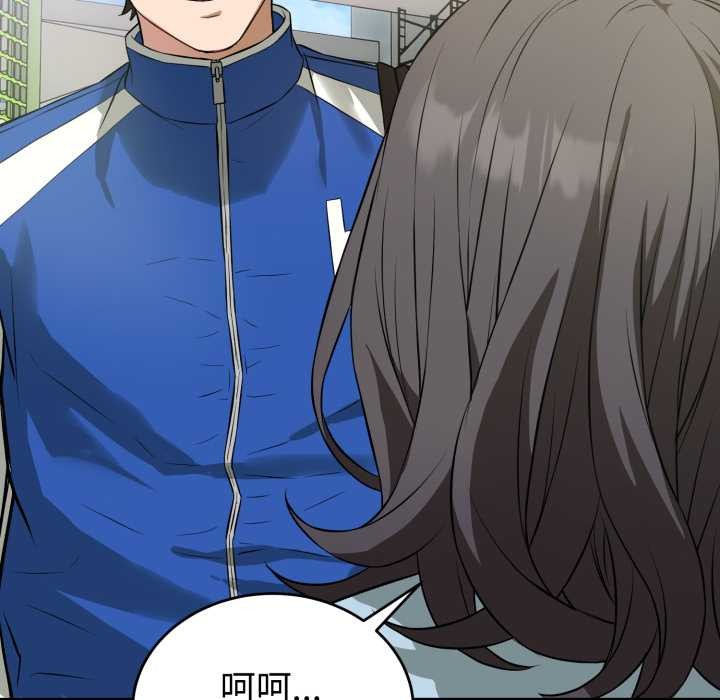 錯位的星辰第15話