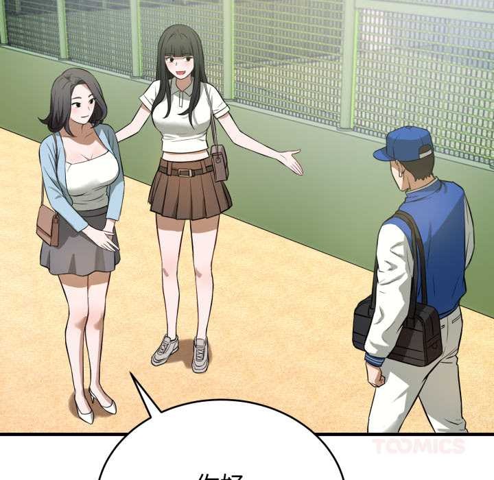 錯位的星辰第15話