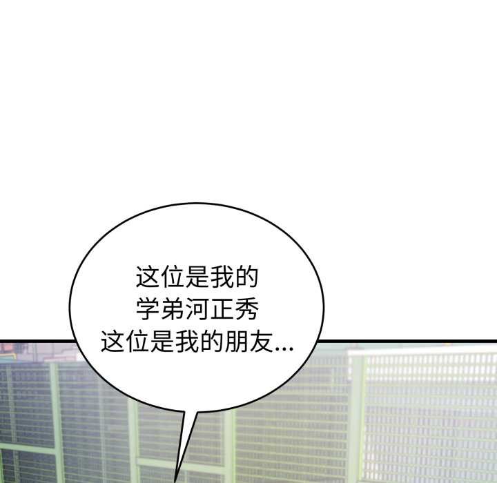 错位的星辰第15話