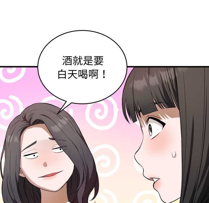 錯位的星辰第15話