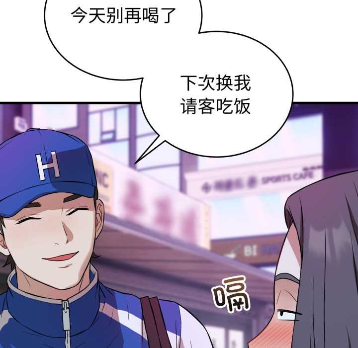 錯位的星辰第15話