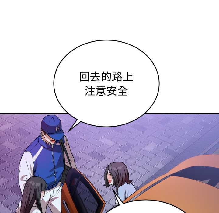 错位的星辰第15話