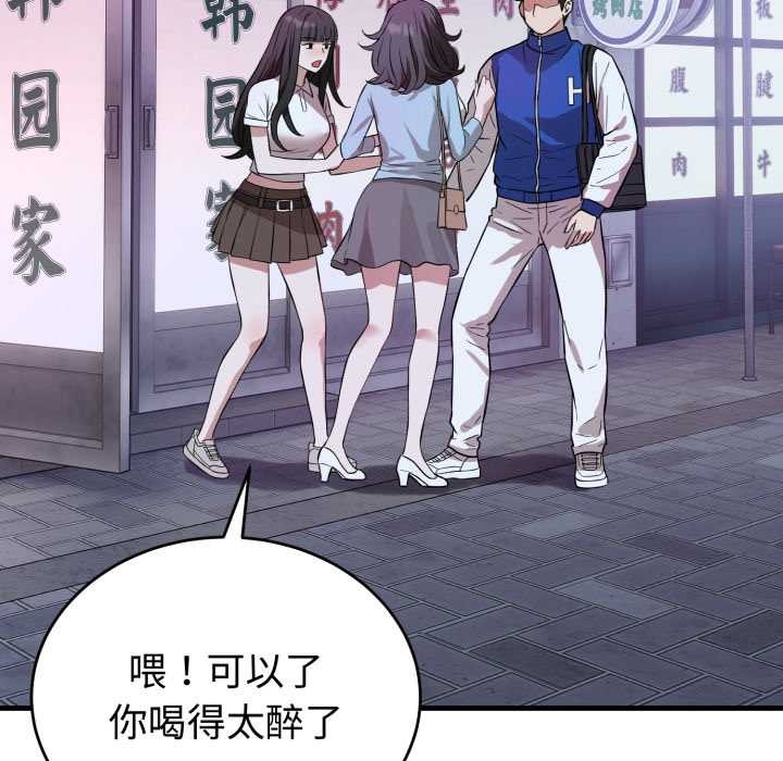 錯位的星辰第15話