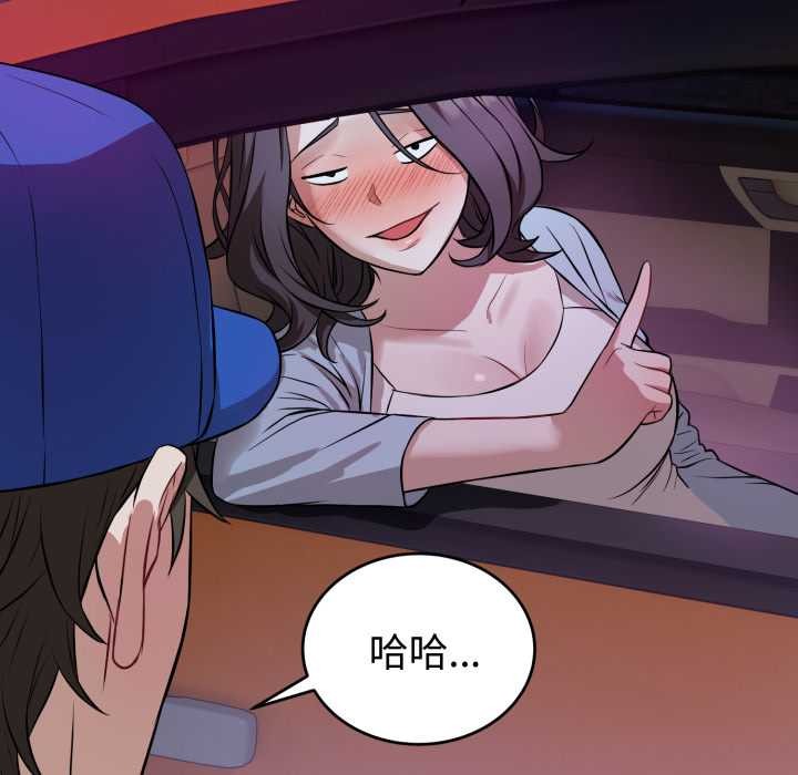 錯位的星辰第15話