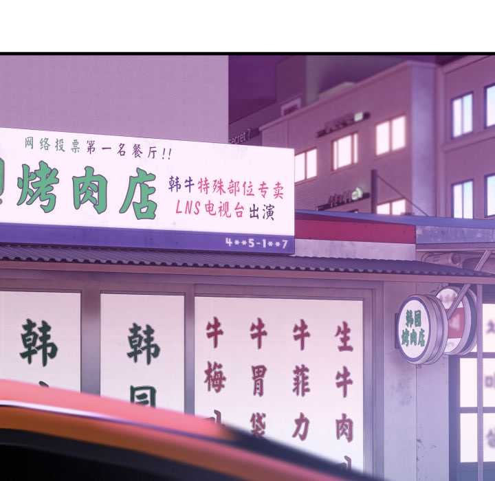 錯位的星辰第15話