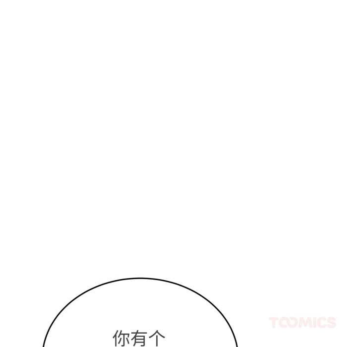 錯位的星辰第15話