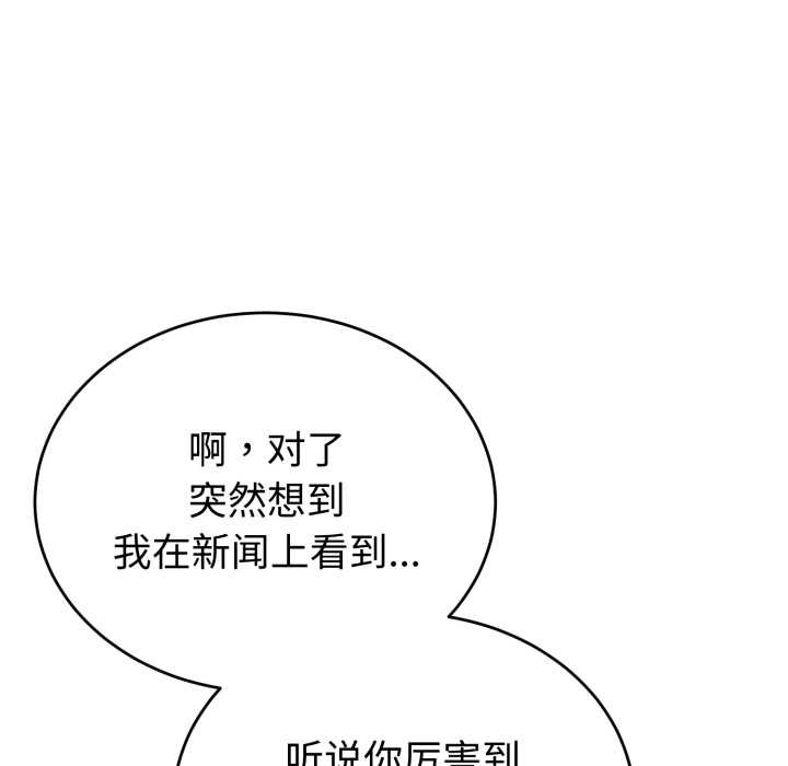 错位的星辰第15話