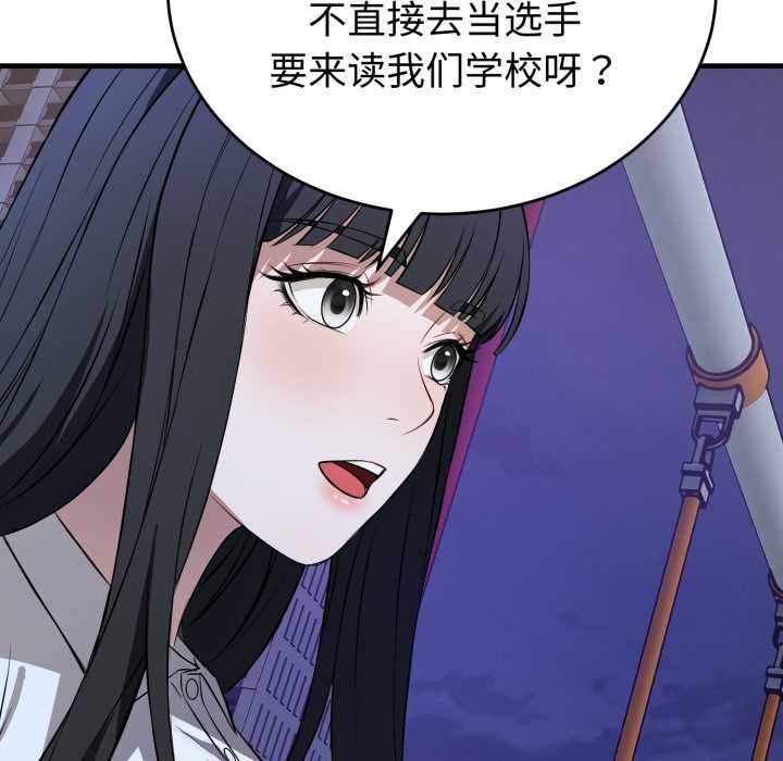 錯位的星辰第15話