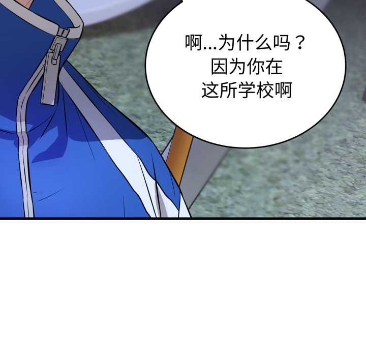 錯位的星辰第15話