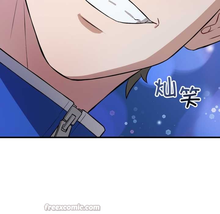 錯位的星辰第15話