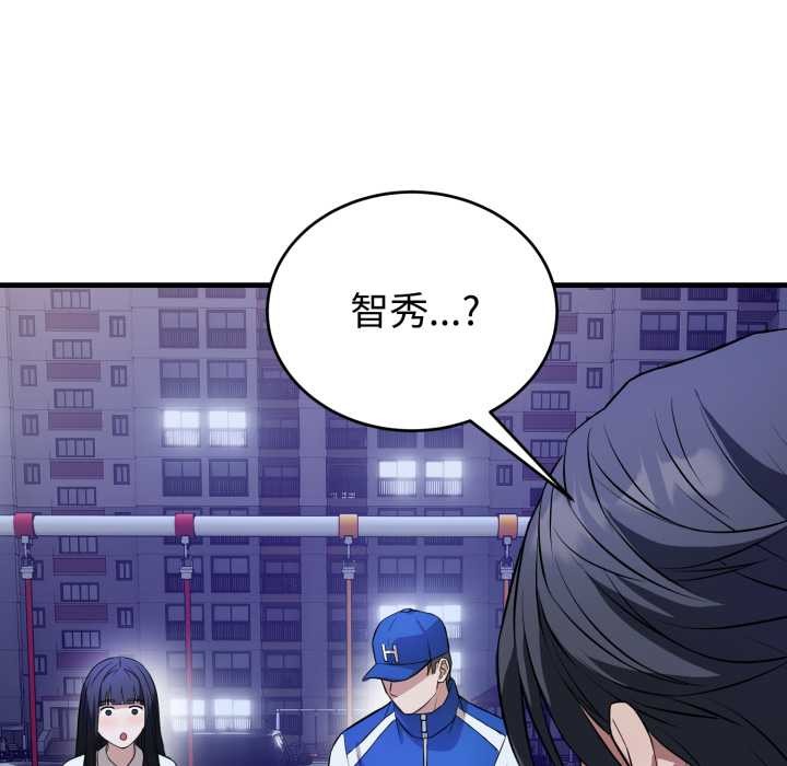 錯位的星辰第15話