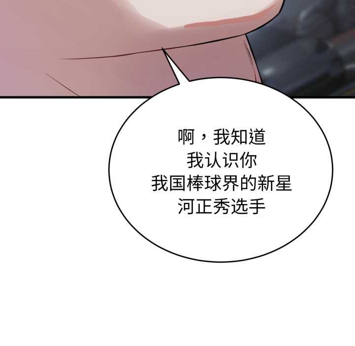 错位的星辰第15話