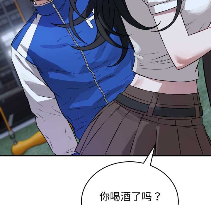 错位的星辰第15話