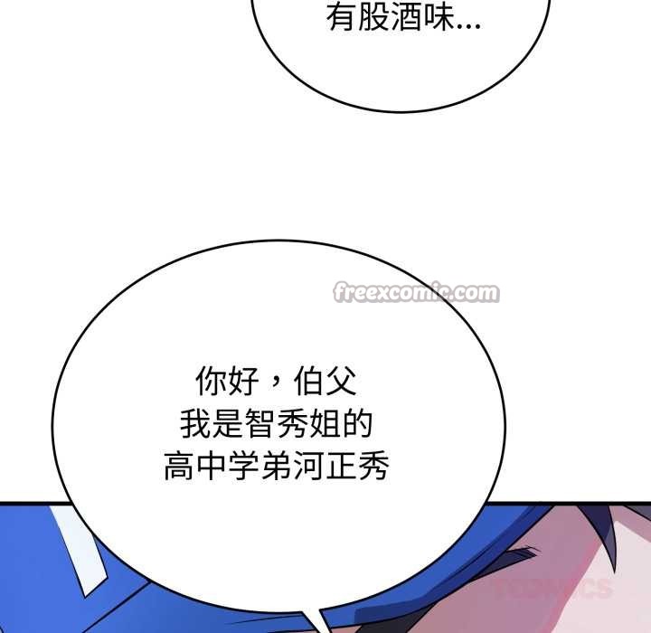 錯位的星辰第15話