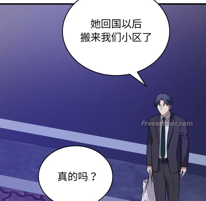 錯位的星辰第15話