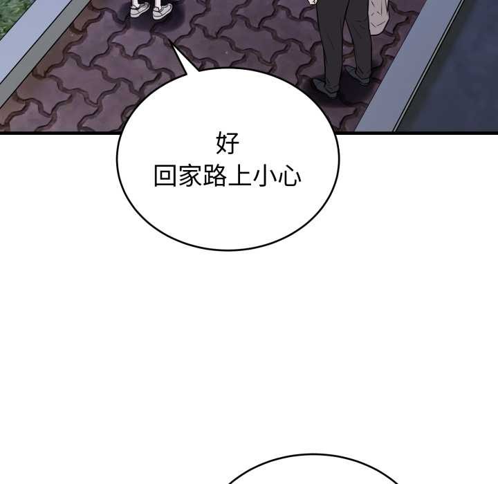 错位的星辰第15話