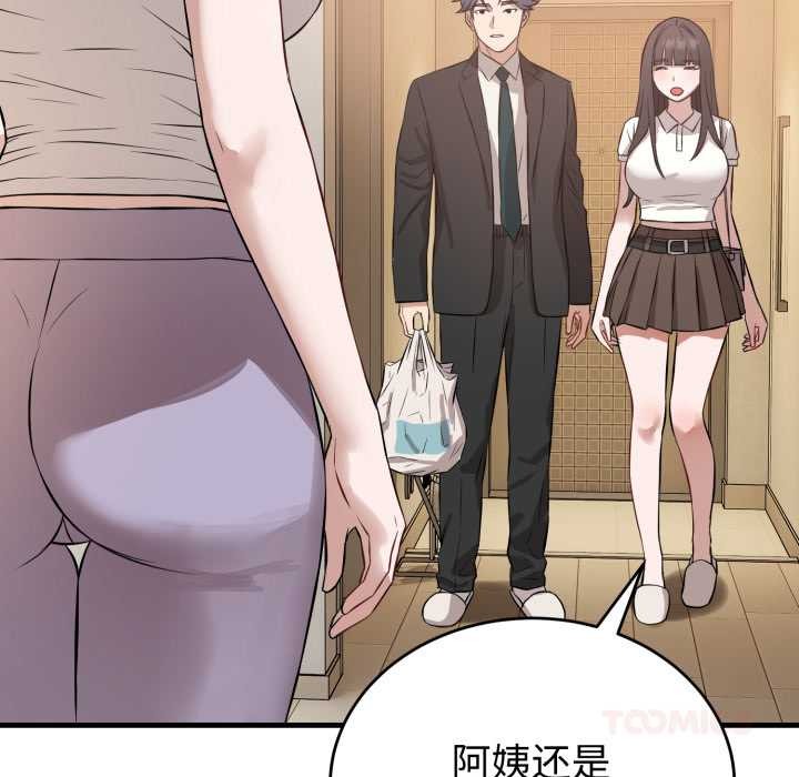 錯位的星辰第15話