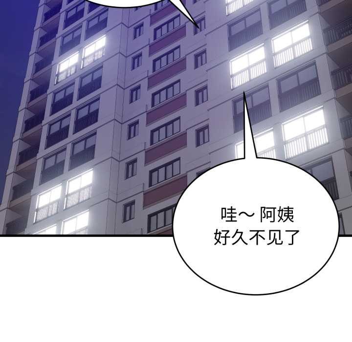 錯位的星辰第15話