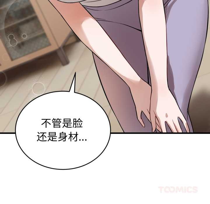 錯位的星辰第15話