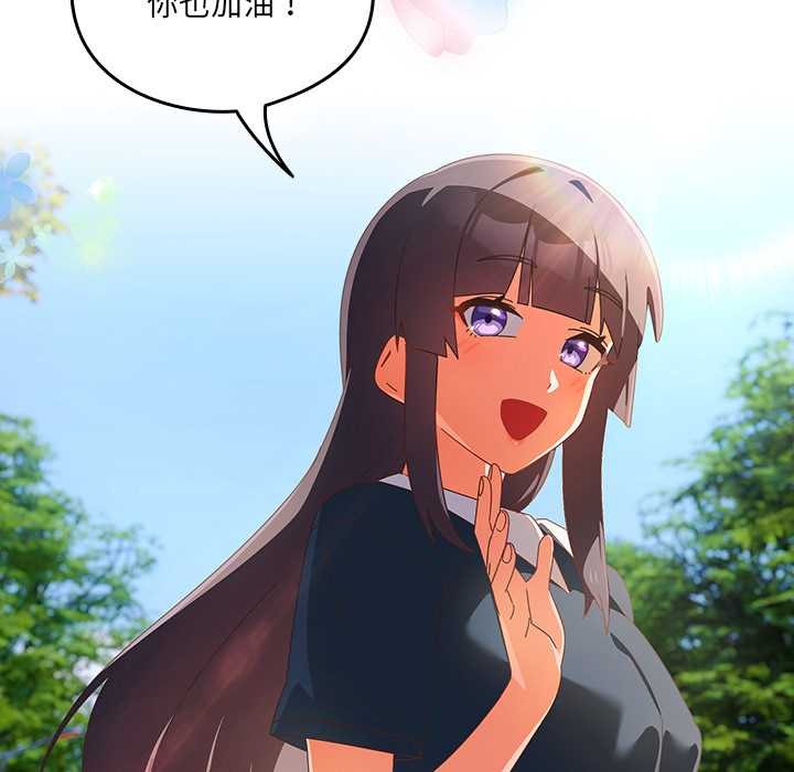 與眾不同的兄妹第16話