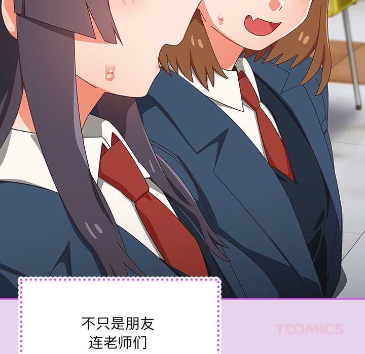 與眾不同的兄妹第16話