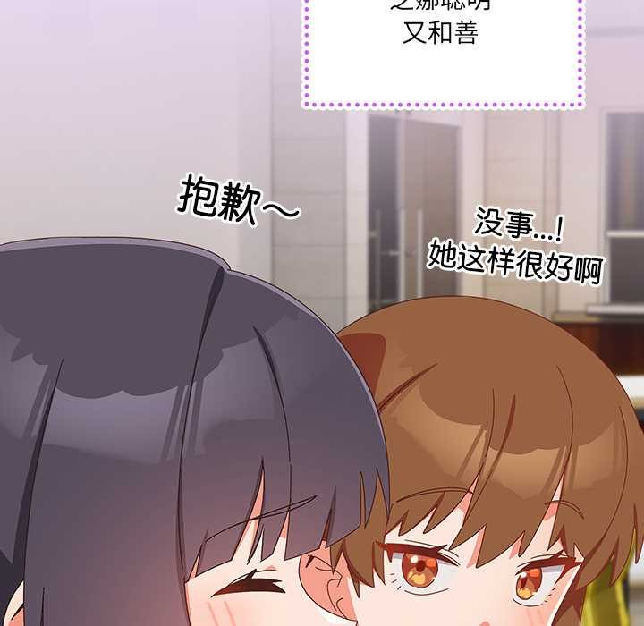 与众不同的兄妹第16話