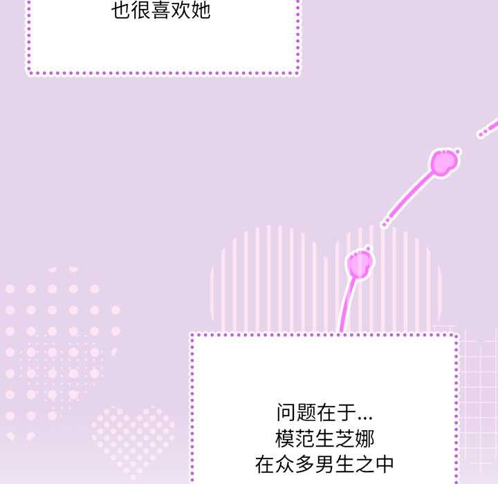 与众不同的兄妹第16話