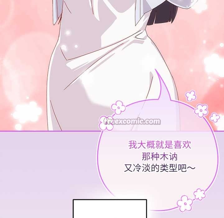 与众不同的兄妹第16話