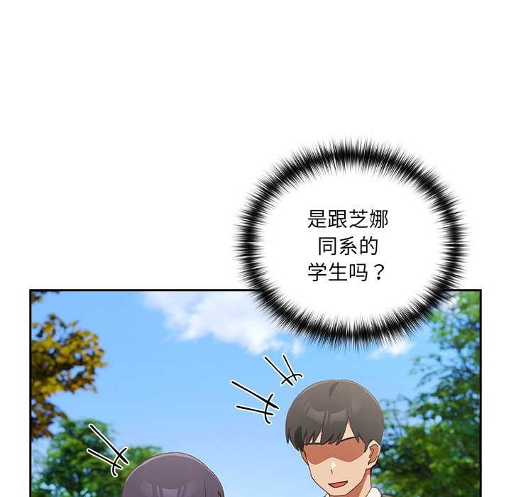 與眾不同的兄妹第16話