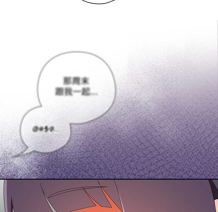 与众不同的兄妹第16話