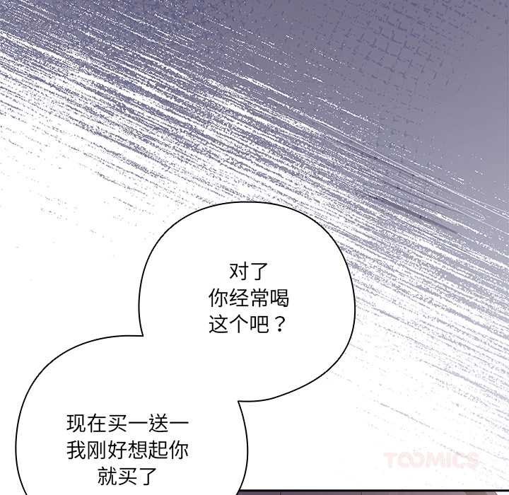 与众不同的兄妹第16話