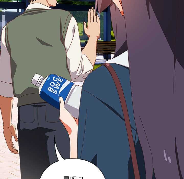 與眾不同的兄妹第16話