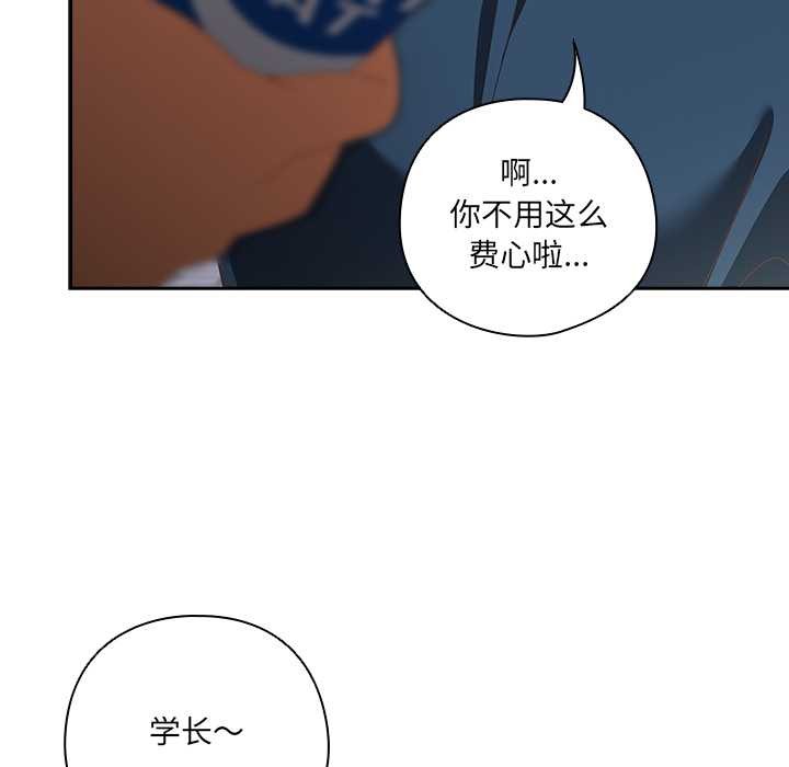 与众不同的兄妹第16話