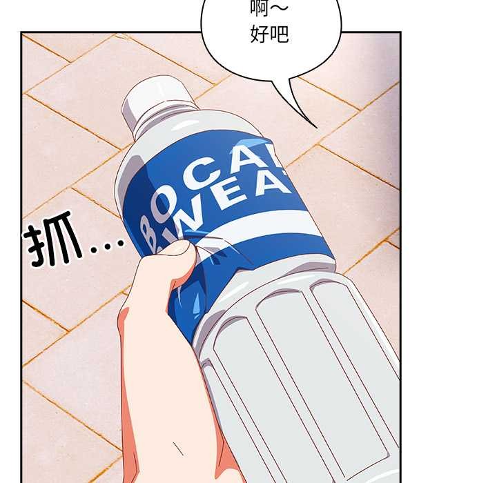 與眾不同的兄妹第16話