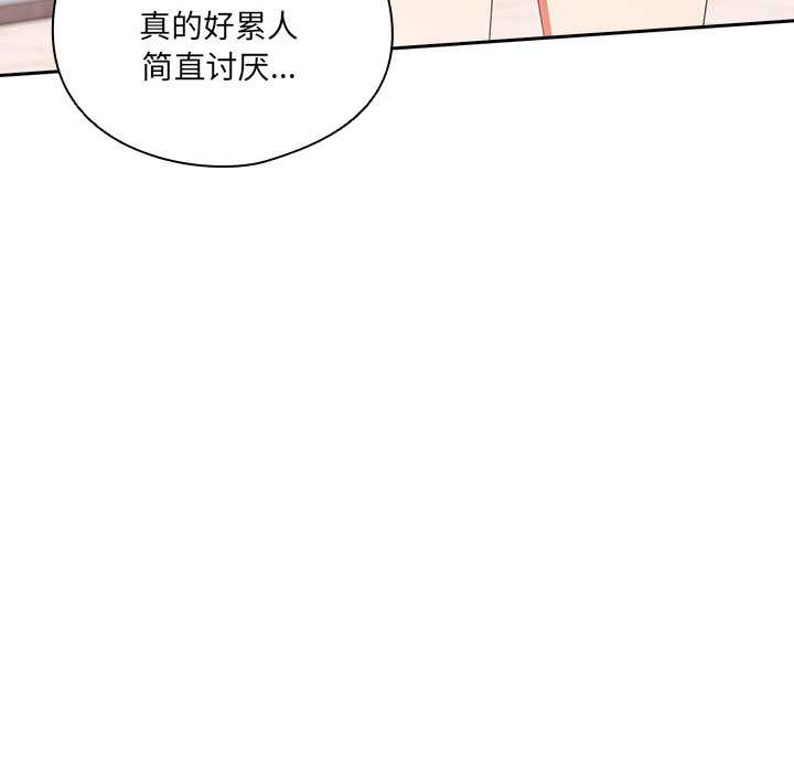 与众不同的兄妹第16話