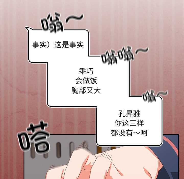 与众不同的兄妹第16話