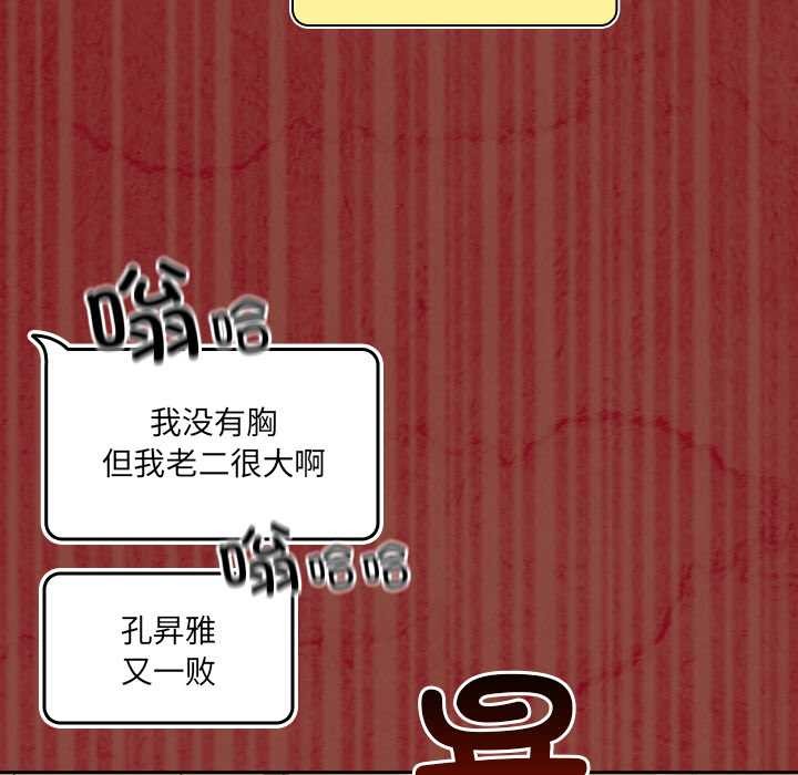 與眾不同的兄妹第16話