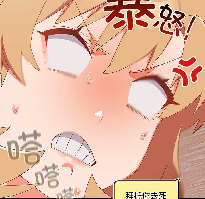 與眾不同的兄妹第16話