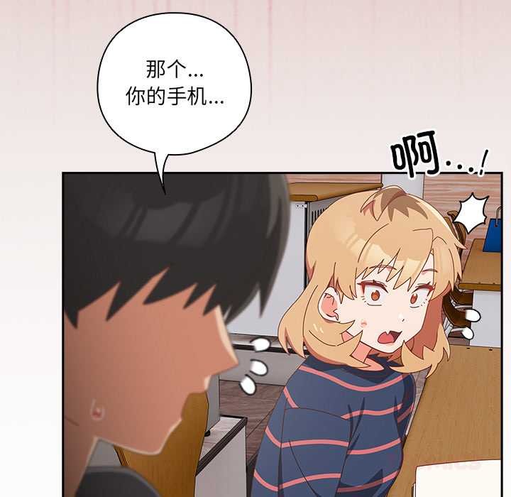 与众不同的兄妹第16話