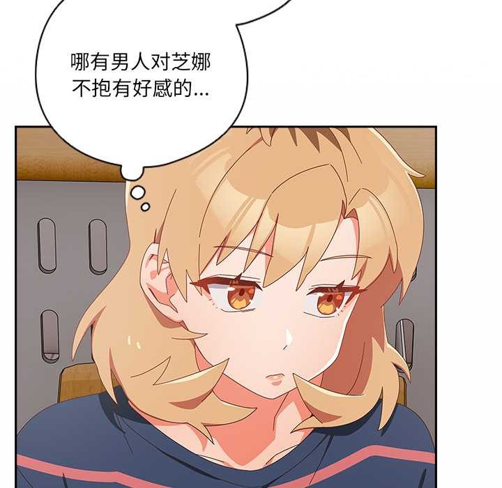 與眾不同的兄妹第16話