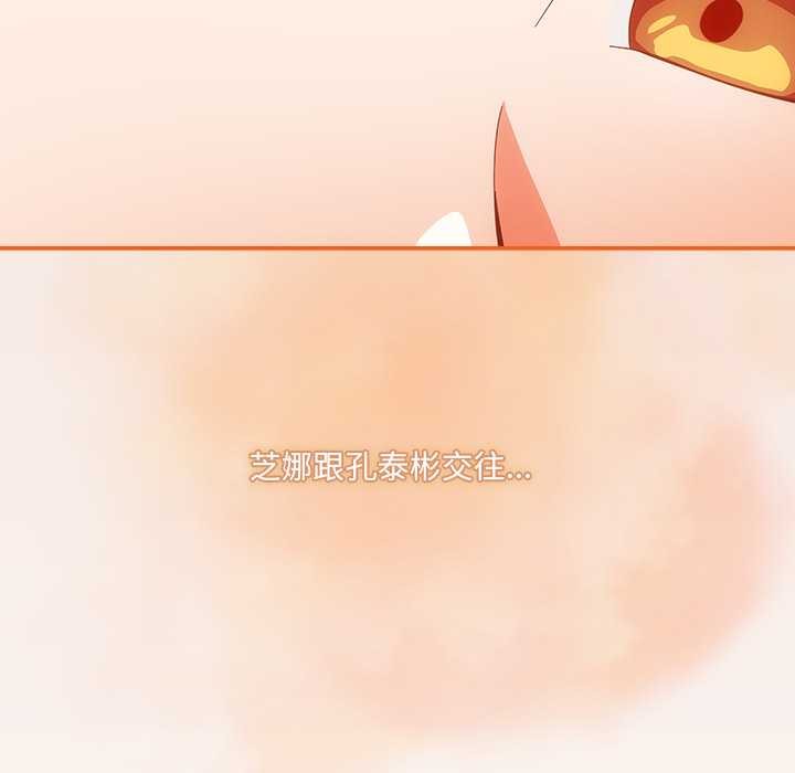 與眾不同的兄妹第16話