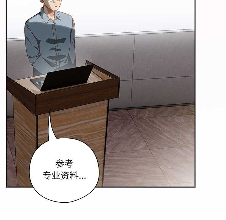 与众不同的兄妹第16話