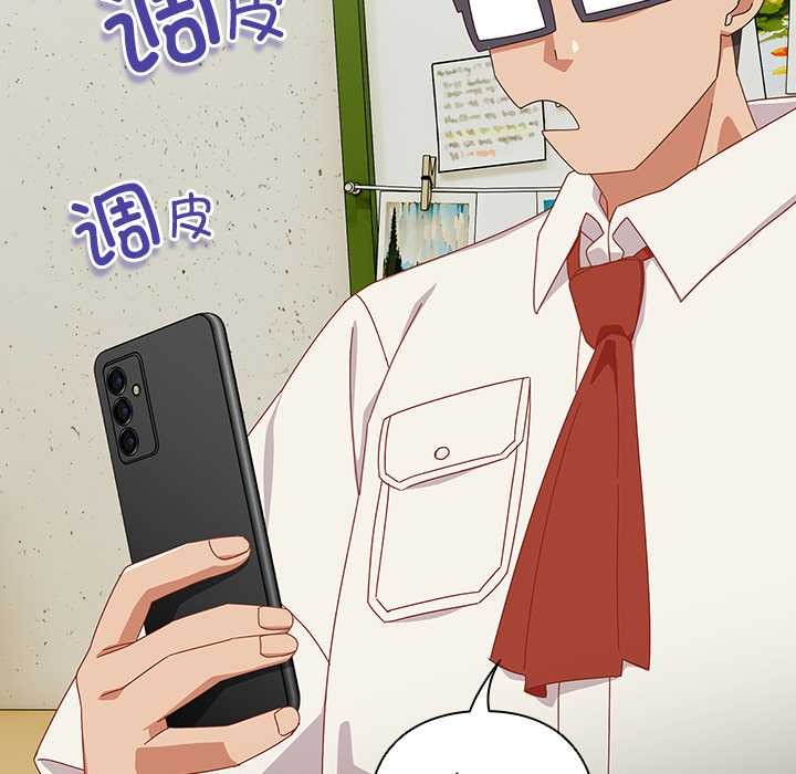 與眾不同的兄妹第16話