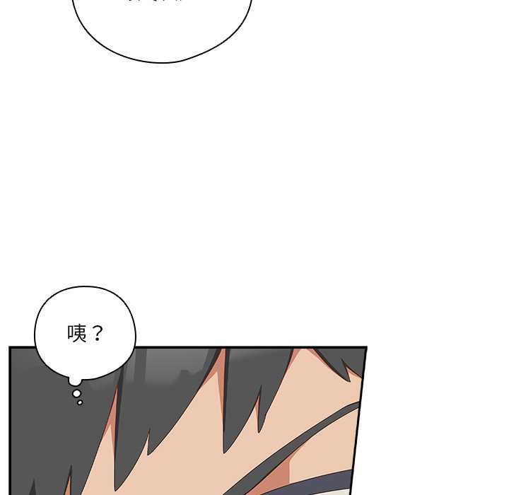 與眾不同的兄妹第16話